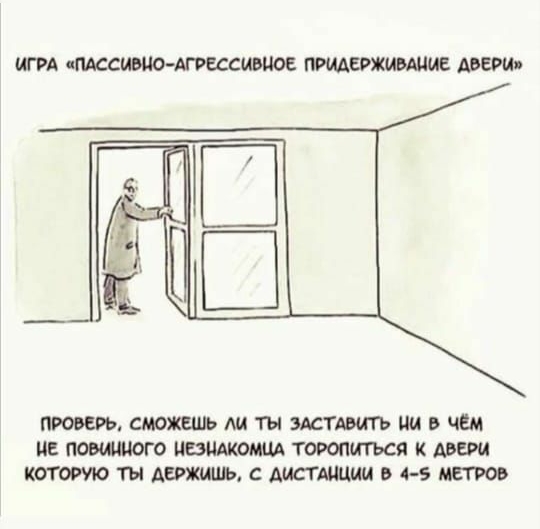 ИГРА С ЕССМВНОЕ ПРИАЕРЖИВШИЕ ВРМ ПРОВЕРЬ сможшь ш ты штшпъ в ЧЕМ не повшиого торопиться к двери которую ты давишь с Аисгшшш в 4 5 матов