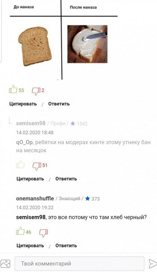 755 и Цтиропгь Винить эствсшЧВ 14 02 2020113 58 ц0_0р рот модщих кт му инст бан на щцок 13351 Цитирпнть Отпить опешапзпцте Знающий а 373 и 02 202019 22 5етет9в это все потому что там хлеб черный Гид Цитиропгь спишь Твой комментарий Ё