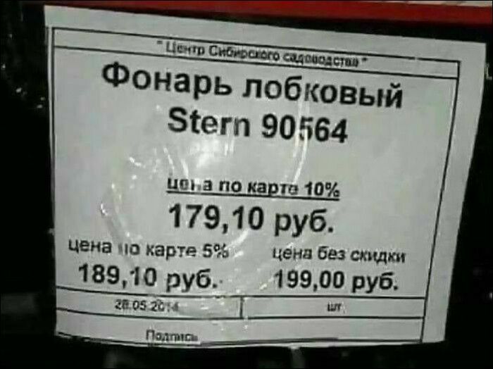 ипр смет Фонарь лобковый зтегп 90564 17910 руб цена карте 5 цена без см 18510 руб 19900 руб и