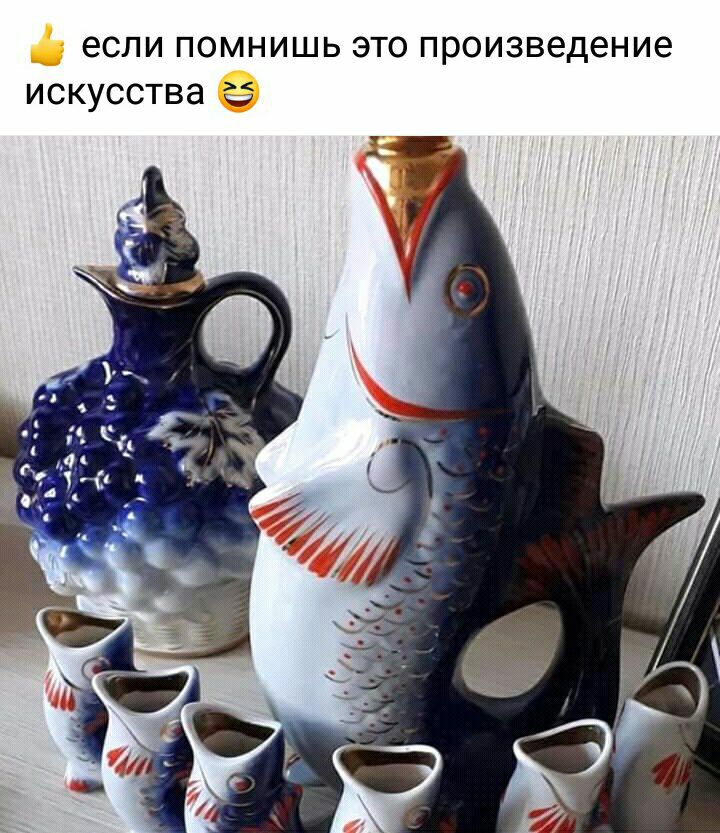 если помнишь это произведение искусства