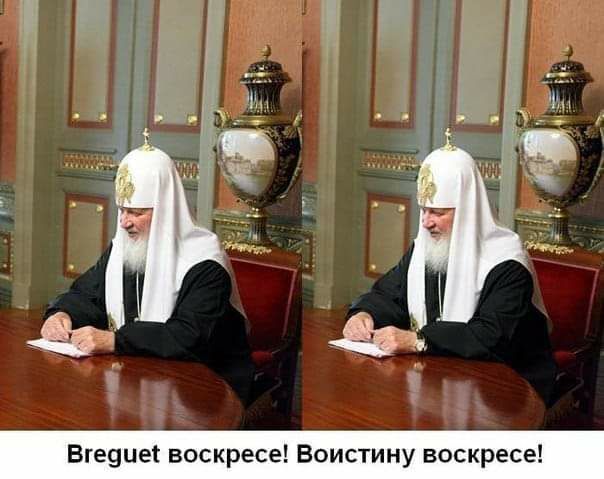 Вгеяиес воскресе Воистину воскресе