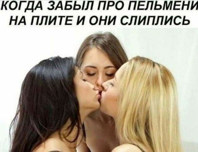 КОГДА ЗАБЫЛ ПРО ПЕЛЬМЕНИ НА ПЛИТЕ И ОНИ СЛИПЛИСЬ