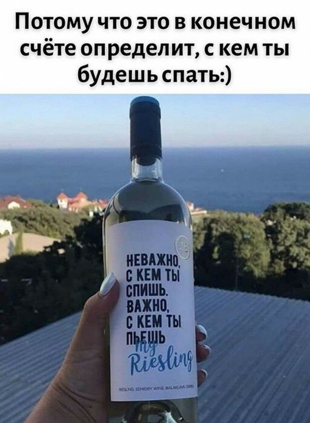 Потому что это в конечном счёте определит с кем ты будешь спать