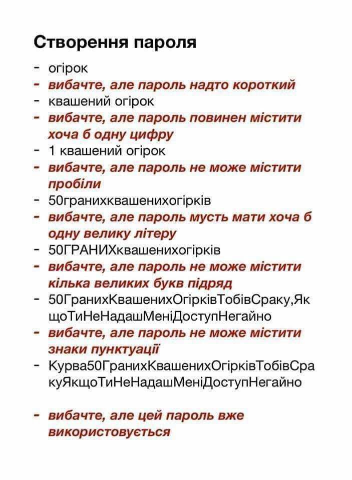 Створення пароля огірок вибачте але пароль надто короткий квашений огірок вибачте але пароль повинен містити хоча б одну цифру 1 квашений огірок вибачте але пароль не може містити пробіли 50гранихквашенихогірків вибачте але пароль мусть мати хоча б одну велику літеру 50ГРАНИХквашенихогірків вибачте але пароль не може містити кілька великих букв пітяд 50ГранихКвашенихОгірківТобівСракуЯк щоТиНеНадаш