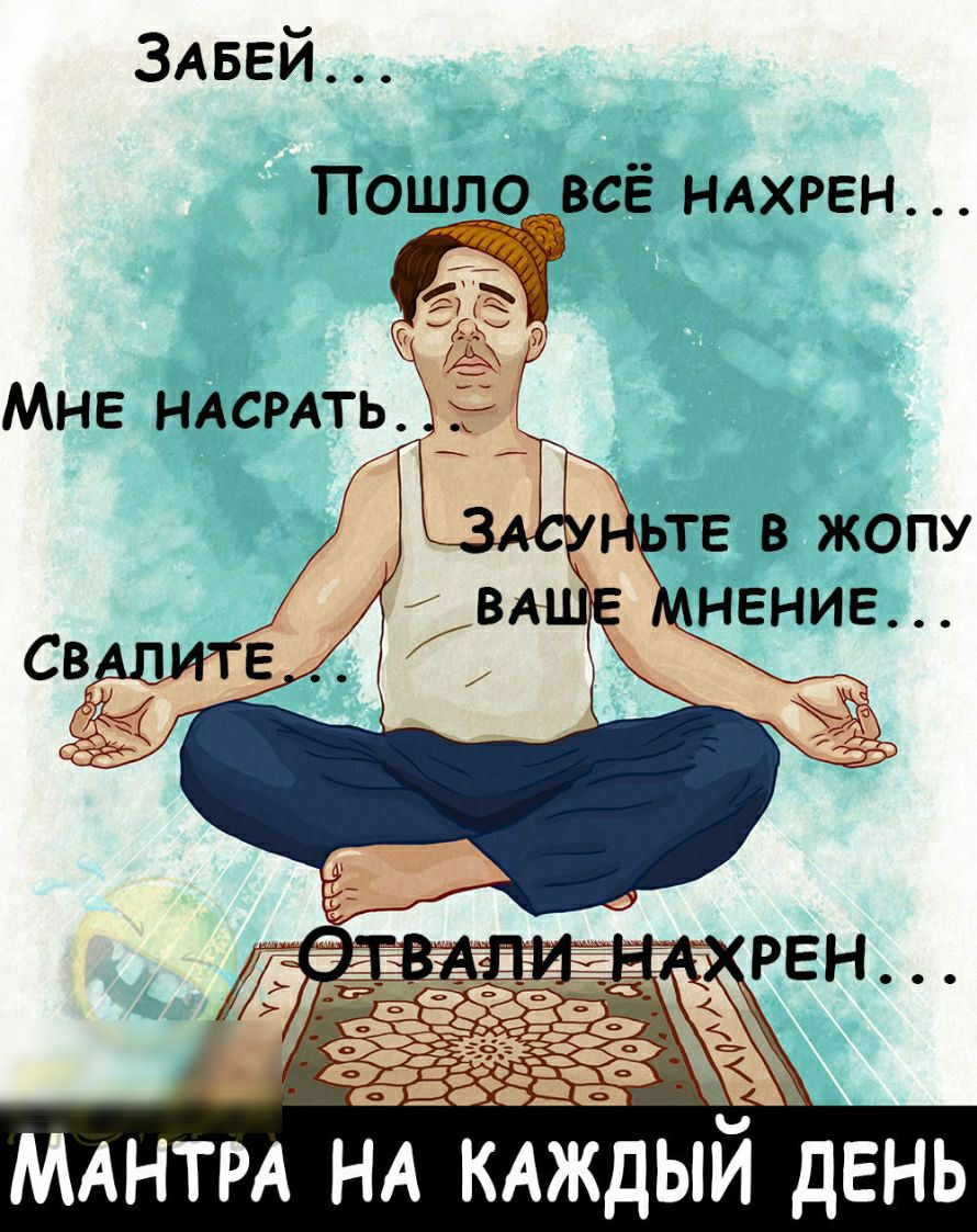 ЗАБЕЙ
