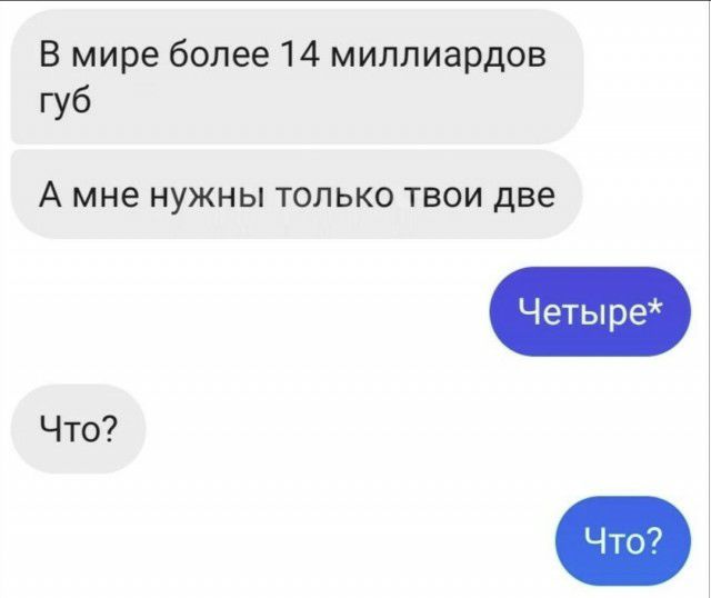 В мире более 14 миллиардов губ А мне НУЖНЫ ТОЛЬКО ТВОИ две Что