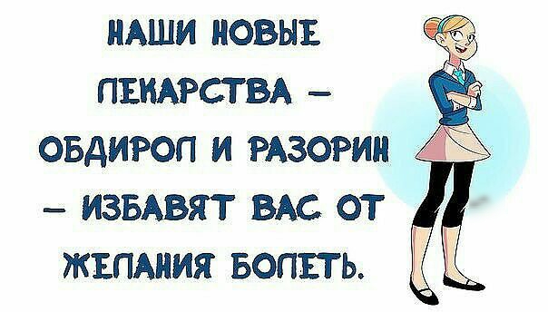 НАШИ новыъ пъмгсты _ овдиюп и РАЗОРИН извдвят ВАС от жъпдния вопъть