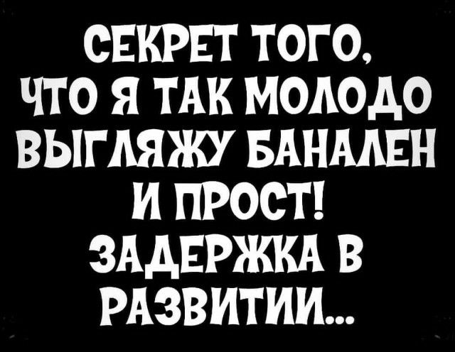 СЕКРЕТ ТОГО ЧТО Я ТАК МОАОАО ВЫГАЯЖУ БАНМЕН И ПРОСТ ЗАДЕРЖКА В РАЗВИТИИ