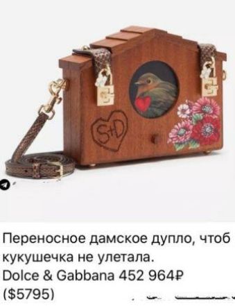 Переносное дамское дупло чтоб кукушечка не улетала Воісе еаЬЬапа 452 9641 5795