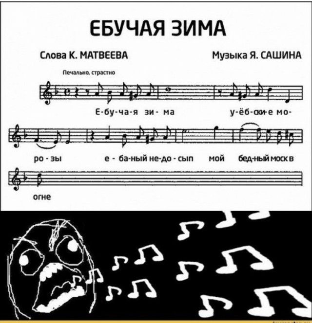 ЕБУЧАЯ ЗИМА Слова К МАТВЕЕВА Музыка Я САШИНА пе при огне