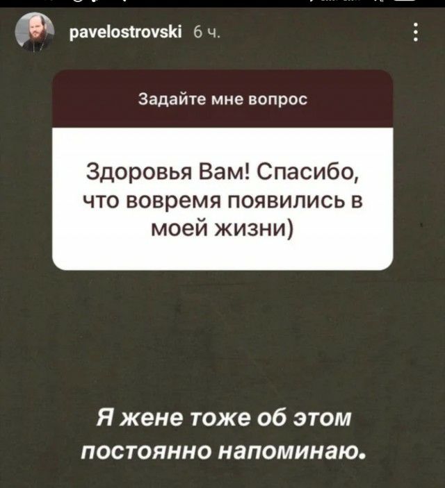 Ответ павлу. Павел Островский приколы. Павел Островский шутки. Интересные тексты для поста с юмором и самоиронией. Павел Островский и его книга скрин ответов.