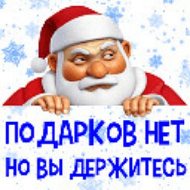 д 3 11 ПОДАРКОВ П но Вы двржитвсь