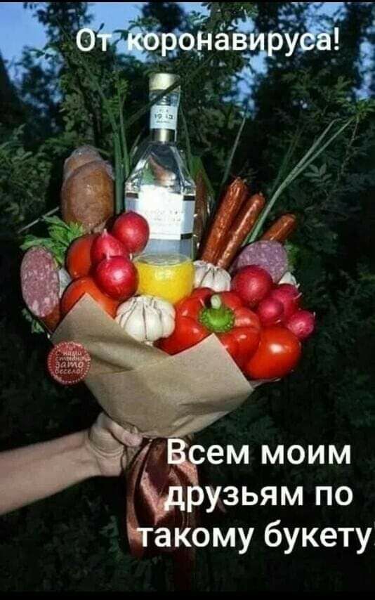 _ ем МОИМ 3 узьям по гакому букету