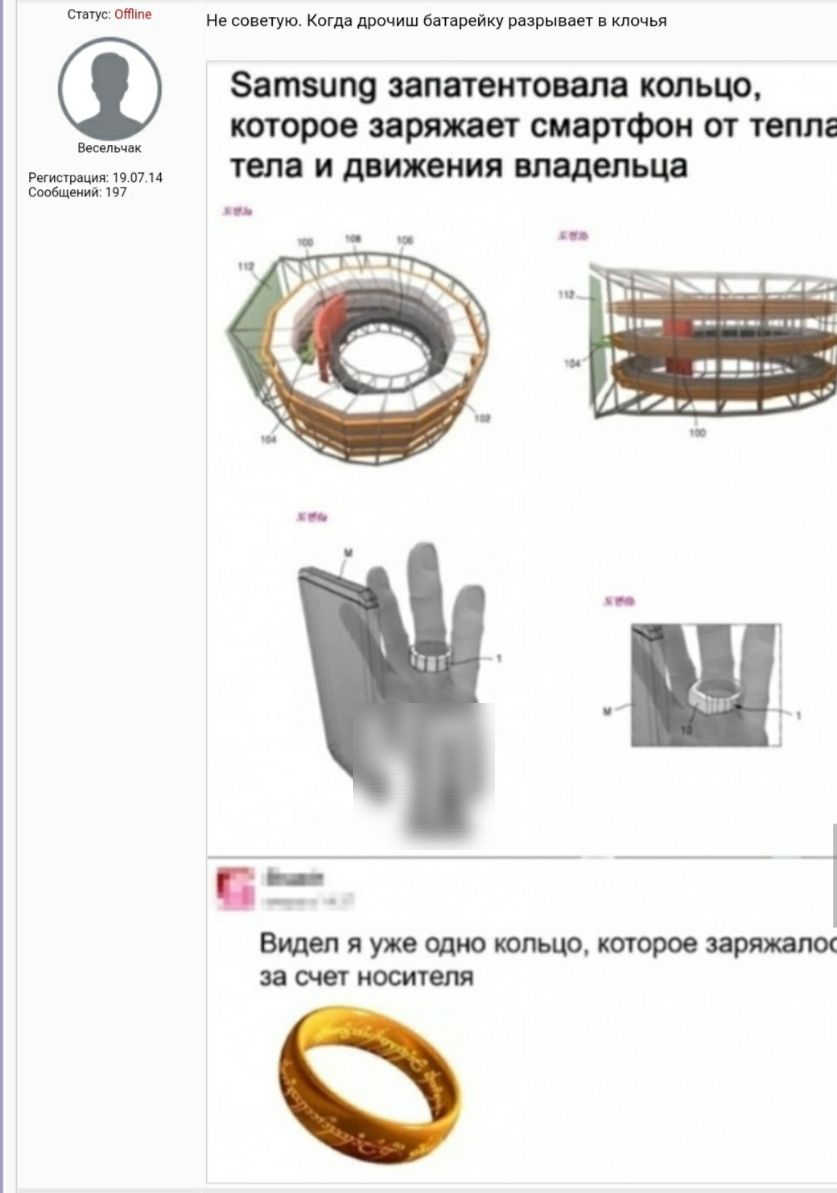 пм опппе н ддветую Когда дрочиш батарейку разрывает в клочья Затзипя запатентовала кольцо которое заряжает смартфон от тепла Весельчак тела И движения владельца Бообщеиий 197 Видел я уже одно кольцо которое заряжатх за счет носители