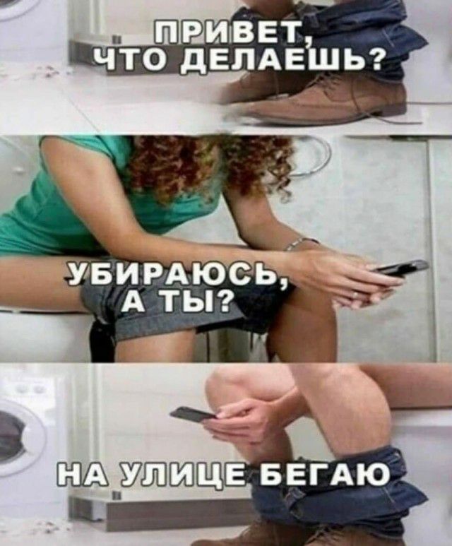 ПРИВЕТ что дЕЛАЕЩЬ