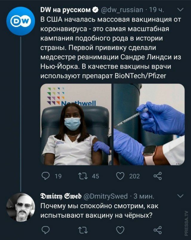 ВШ на русскомо Фмшэзіап 19 ч В США началась массовая вакцинация от коронавируса это самая масштабная кампания подобного рода в истории страны Первой прививку сделали медсестре реанимации Сандре Линдси из Нью Йорка В качестве вакцины врачи используют препарат БіоМТесЬРтег 5 О 19 Т 45 202 Ъщіш Фи ВгпітгуЗИесі 3 мин Почему мы спокойно смотрим как испытывают вакцину на чёрных О П О Ё