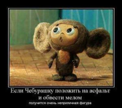 Если Чсіщшшкъ пишит нп асфальт и обвести мч лом М М