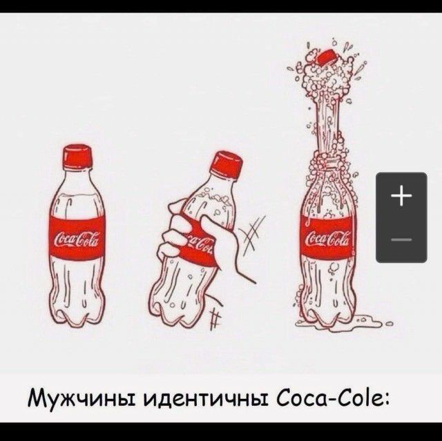Мужчины идентичны Соса Соіе