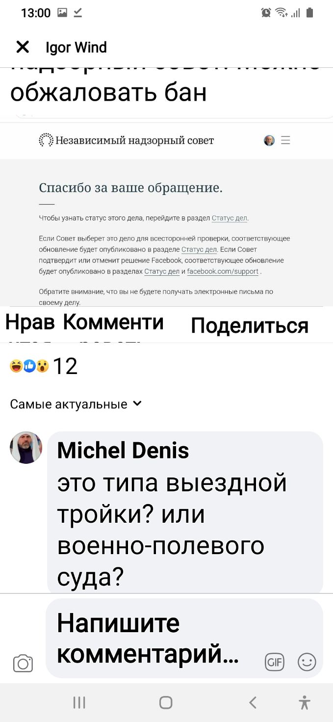 1300 П Вд Х 90г Міпб П_ _ обжаловать бан _ Независимый надзорный совет 3 Спасибо за ваше обращение Чтобыузнатьстагусэшго дела Перейдитевраздеп иг д Если пввт берет это дало и всептпт Мей проверки пппгзэтптвующэё обновление будет опубликовано в разделе Ггвуг дкп Еспи Совет Пидгнсрдп или Щмсниі цсшпнис РассЬоок свогнсппвующсс обновгснис будет опуэгикоаано разделах ктт пеп таяшпу ггттчнчмпи Обратите 
