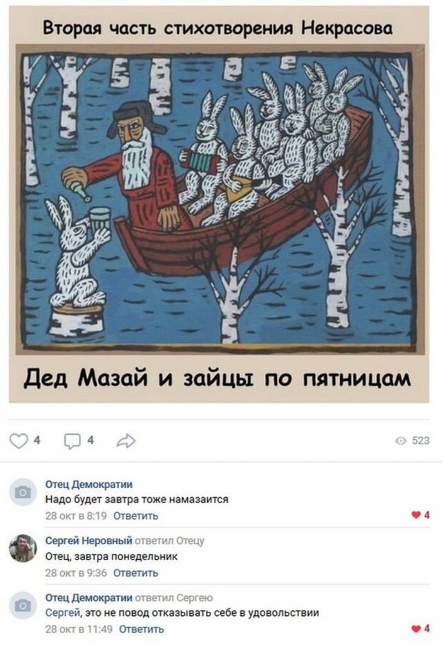 Вторая часть стихотворения Некрасова 4 4 отецдешжратии Надо будет завтра тоже намазаигся спеть Сергейьоеровиыйсг _ отец завтра понедельник ответить от ем атии Цд ШФ Сергей это не повод отказывать себе в удовольствии т Отвечить