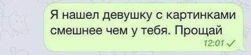 Я нашел ДЕВУШКУ С КЭРТИНКЭМИ смешнее чем у тебя Прощай 1207