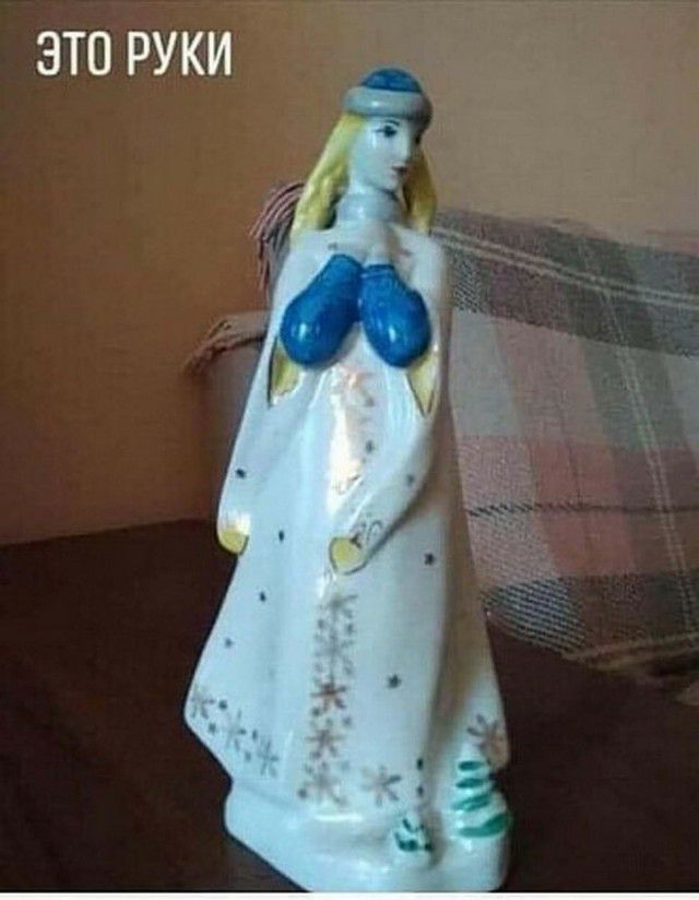 ЭТО РУКИ