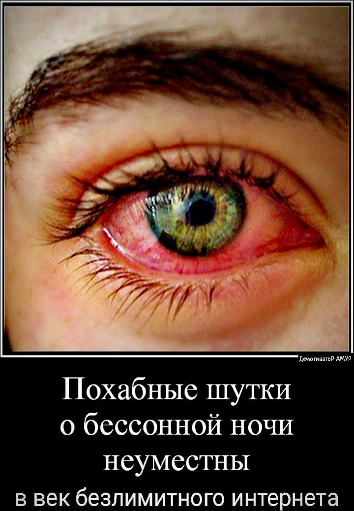 дитина пар яму Похабные шутки о бессонной ночи неуместны В ВЗК беЗЛИМИТНОГО интернета