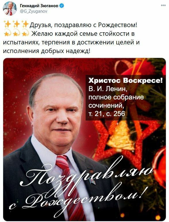 АЖ Геннадийіюганпв Л 3 Друзья поздравляю с Рождеством о _ Желаю каждой семье стойкости в испытаниях терпения в достижении целей и исполнения добрых надежд Христос Воскресе В И Ленин полное собрание сочинений т 21 с 256