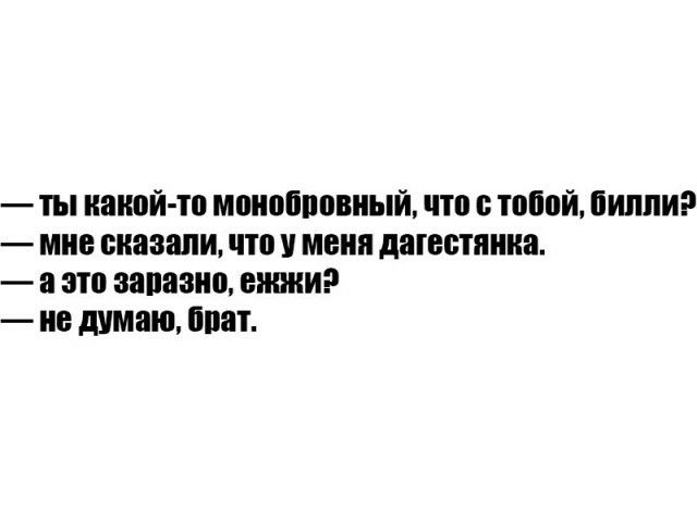 ты какой то мпиобппвиый что с тобой іиппиё мне сказали что у меня дагестяииа а это запазио ежжи не думаю брат