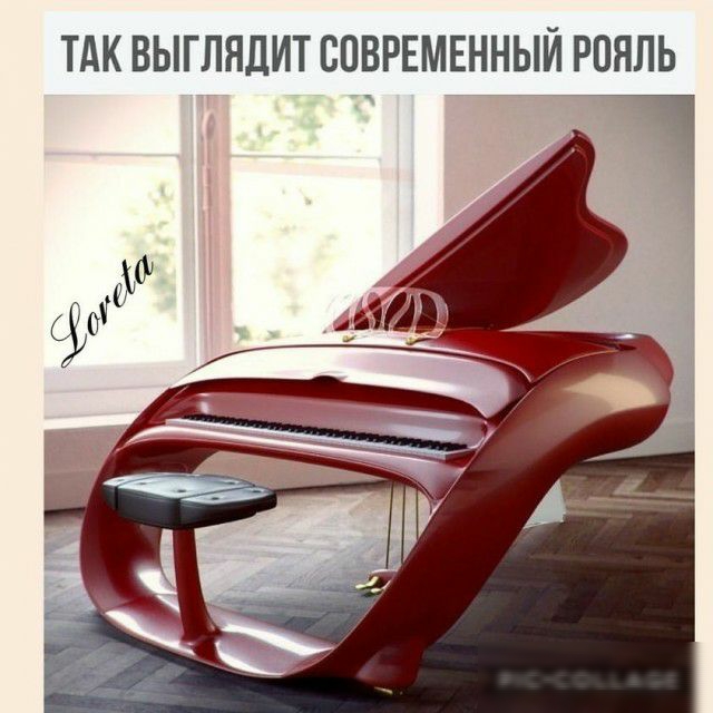 ТАК ВЫГЛЯДИТ СОВРЕМЕННЫЙ РОЯЛЬ