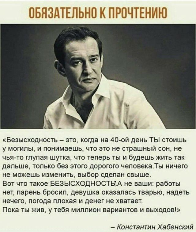 ОБЯЗАТЕЛЬНО К ПРОЧ1ЕНИЮ 1х Безысходность это когда на АО ой день ТЫ стоишь у могилы и понимаешь что это не страшный сон не чья то гпупая шутка что теперь ты и будешь жить так дальше только без этого дорогого человекаТы ничего не можешь изменить выбор сделан свыше Вот что такое БЕЗЫСХОДНОСТЬА не ваши работы нет парень бросил девушка оказалась тварью надеть нечего погода плохая и денег не хватает По