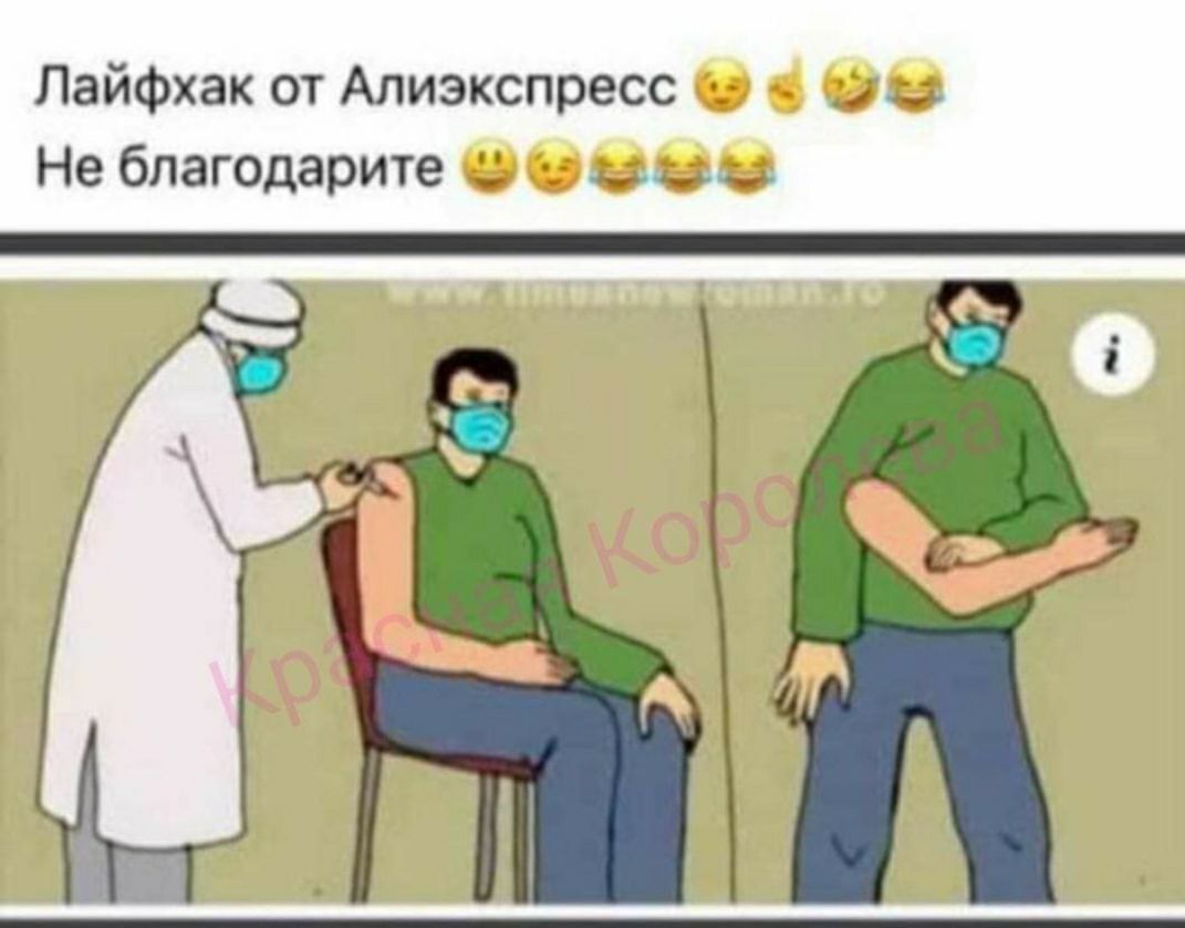 Пайфхак от Алиэкспресс Не благодарите