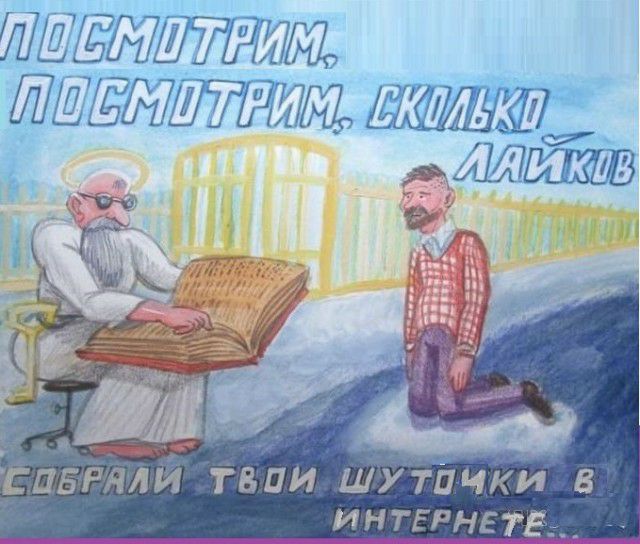 СПЕРЕДИ ТВПИ ШУТПЧКИ В ИНТЕРНЕТЕ
