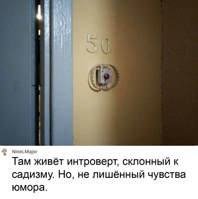 шлемш Там живёт интроверт склонный к садизму Но не лишённый чувства юмора