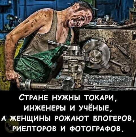 инженеры и учёные А женщины южлют БПОГЕРОВ риелторов и ФотогмФов