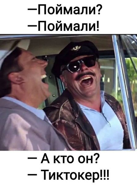 Поймали Поймали А кто он 7 Тиктокер