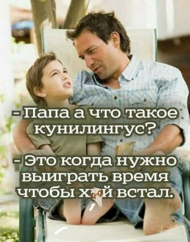 выиграть время Г всталё