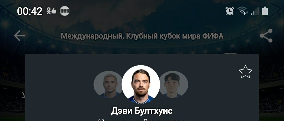 0042 Заё ъ дэви Бултхуис