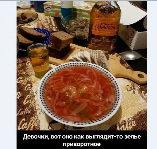 девочки вот оно как выглядит то зелье приворотное