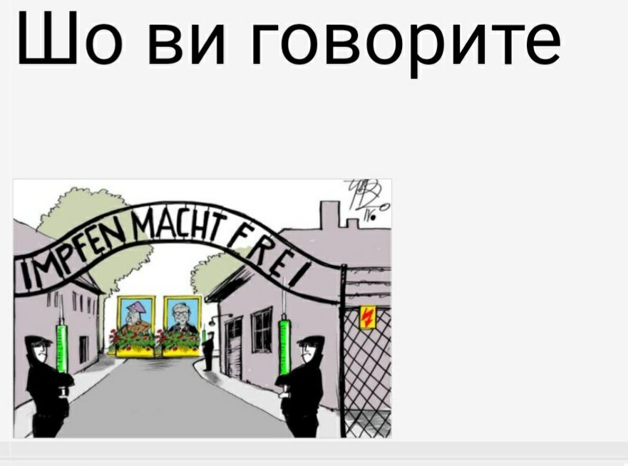 Шо ви говорите