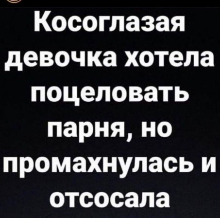 Косоглазая девочка хотела поцеловать парняно промахнулась и отсосала