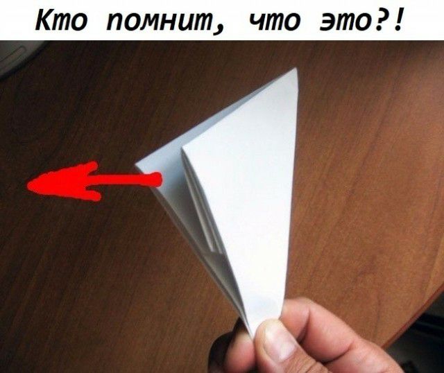 Кто помнит что это