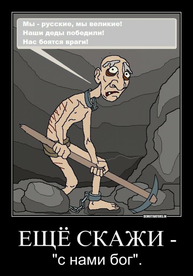 ЕЩЁ СКАЖИ _ с нами бог