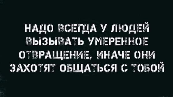 нддо шшгідА у люднэй аі3ЬАТЬ умагигнновг оттзищагнивг индчиг они здхсгят ОБЩАТЬСЯ юнгой