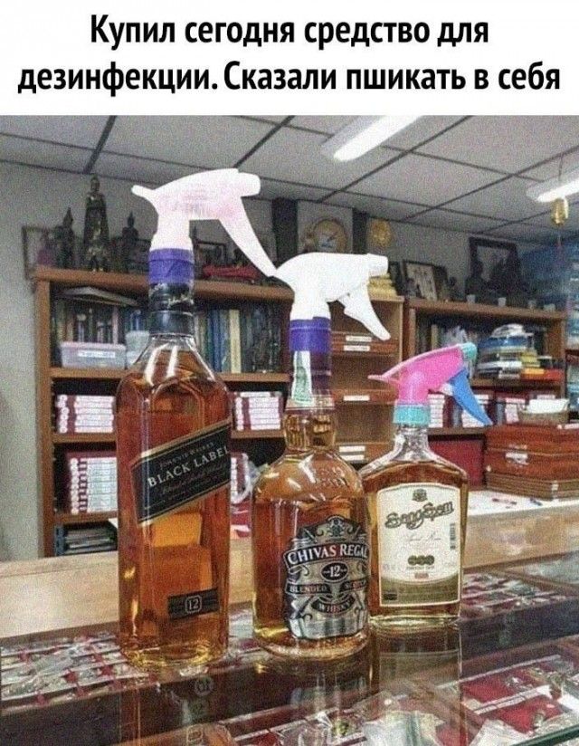 Купил сегодня средство для дезинфекции Сказали пшикать в себя