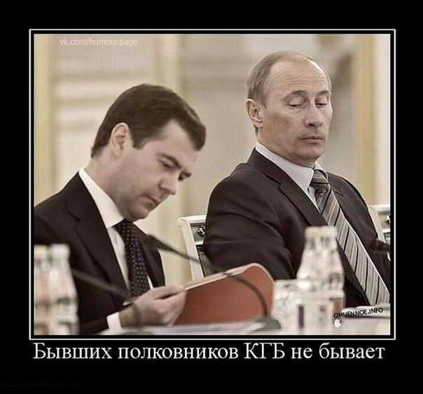 1 _ Бывших полковников КГБ не бывает