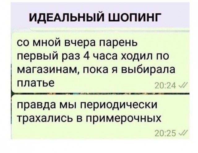 ИДЕАЛЬНЫЙ шопинг со мной вчера парень первыйраз4часаходилпо магазинам пока я выбирала платье правда МЫ периодически трахались В примерочных 2025 ить