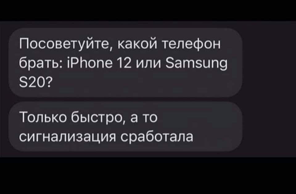 Посоветуйте какой телефон брать іРЬопе 12 или Затзищ 820 Только быстро а то сигнализация сработала