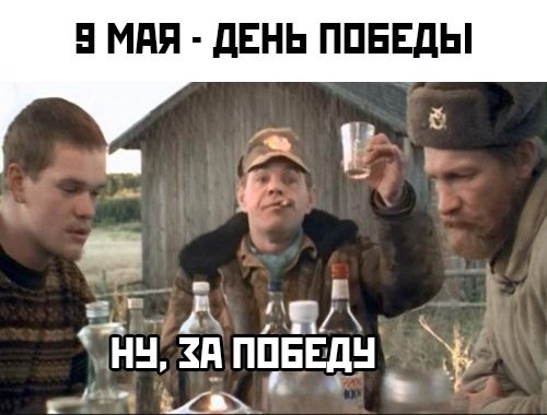 5 МАЯ дЕНЬ ППЕЕДЫ _ тд и ішднппвв н