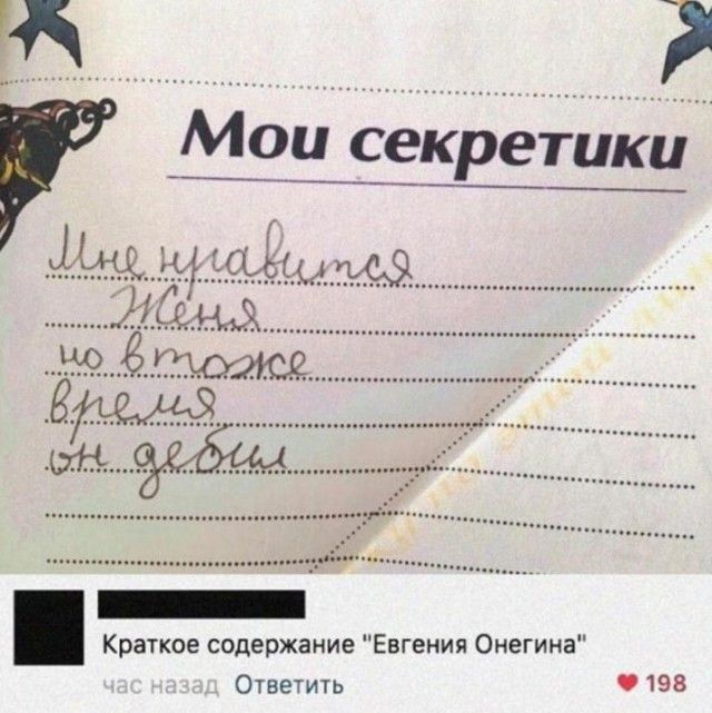 Краткое содержание Евгения Онегина Ответить О 198
